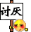 民主社会怎么了!印度5000大军镇压北方骚乱(图17) 民主社会怎么了!印度5000大军镇压北方骚乱